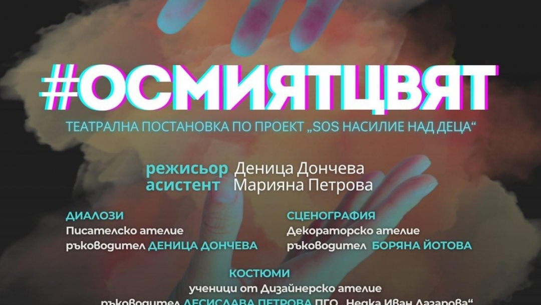 Спектакъл за насилието и доброто се играе тази събота във Фабрика „Култура“ при вход свободен