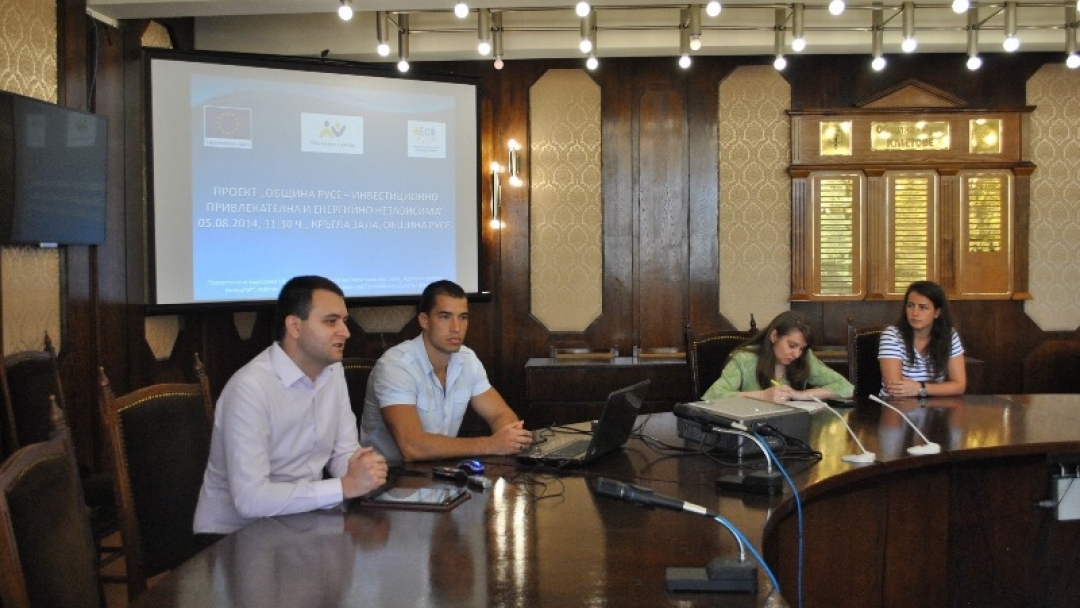 Община Русе отчете изпълнението на проект, подпомагащ разработването на ключови стратегически документи за периода 2014-2020 г.