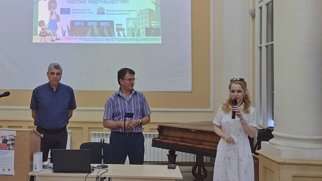 Русе бе домакин на информационно събитие, посветено на иновативни модели за грижа за малки деца
