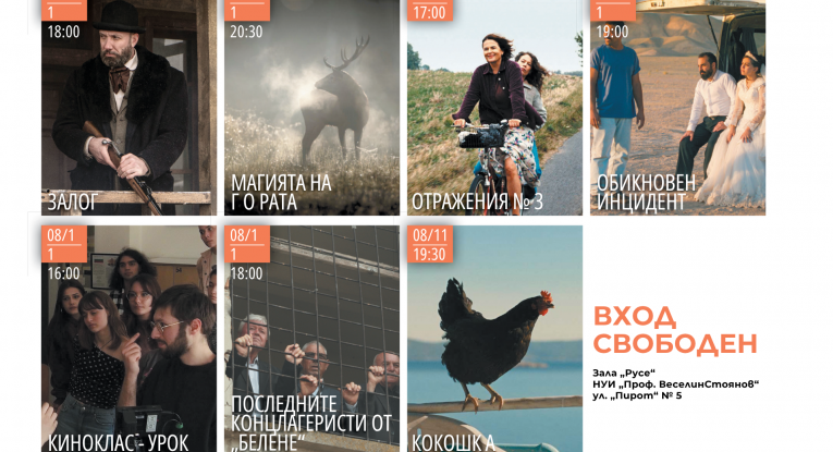 Община Русе