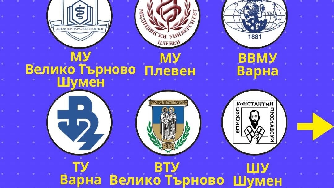 Форумът за кариерно ориентиране „А сега накъде?“ събира в Русе ученици, университети и специалисти от цялата страна