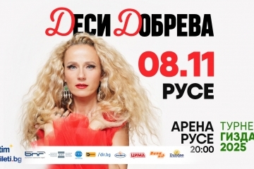 Над 400 русенски деца се включват в благотворителния концерт на Деси Добрева на 8 ноември