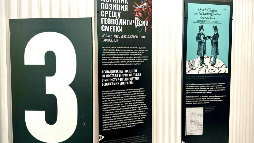 Изложбата „Два лъва, една кауза“ представя ролята на Уилям Гладстон за българската свобода