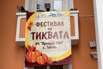 Culinary delights and many attractions at the Pumpkin Festival in Tetovo