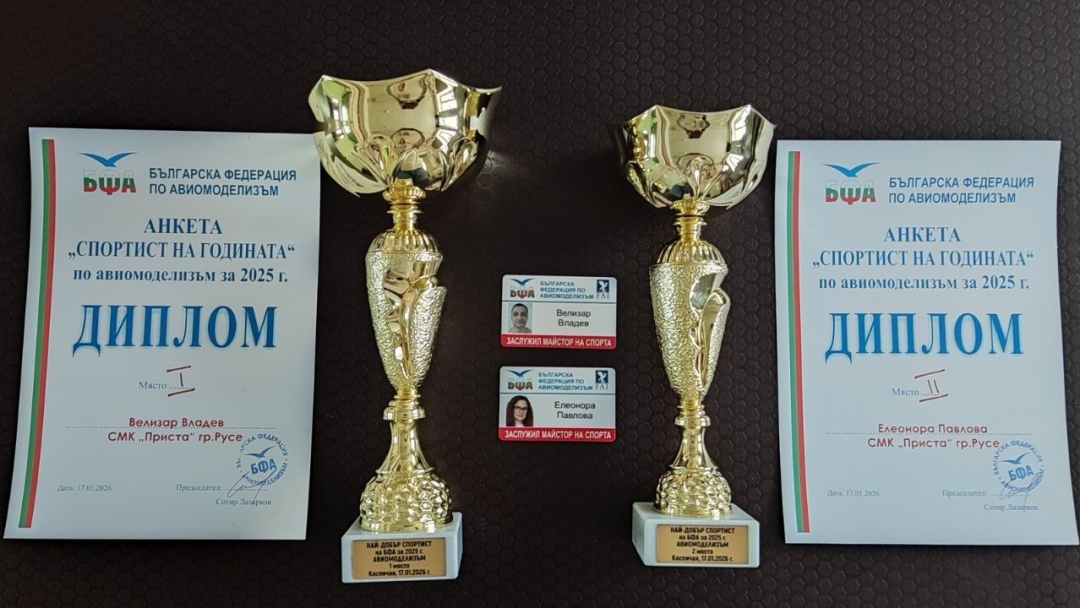 Русе с двама нови заслужили майстори на спорта в авиомоделизма
