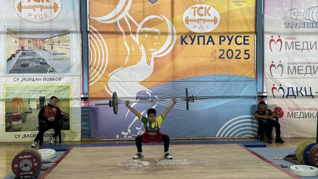 В Русе стартира 14-ото издание на турнира по вдигане на тежести "Купа Русе"