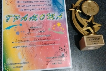 Маги Георгиева с първа награда от "Съзвездие"
