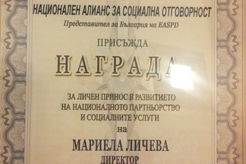 Директорът на "Здравни и социални дейности" в Община Русе Мариела Личева с престижна награда 