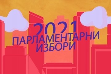 Информация за Избори 2021