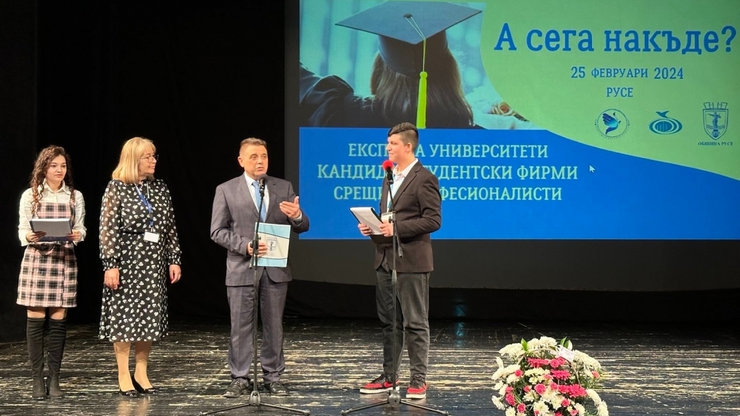 The fourth edition of the career forum "Where to now?" was held in Ruse.