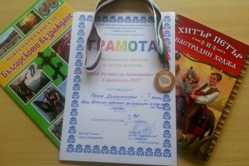 Творчески сезон 2016-2017 приключва с много награди за Школата по изобразителни изкуства към ОбДЦКИ