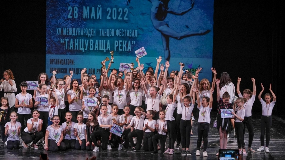 Над 450 състезатели взеха участие в XV Международен фестивал „Танцуваща река“