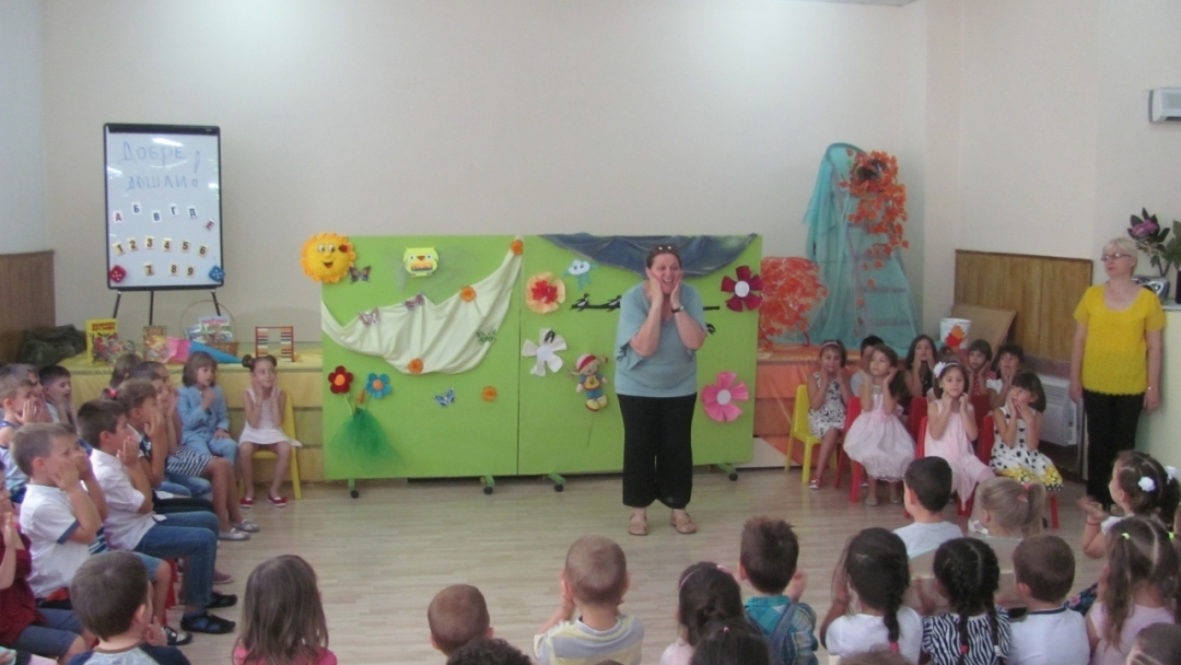 С празнично шоу бе открита новата учебна година в детска градина „Слънце"