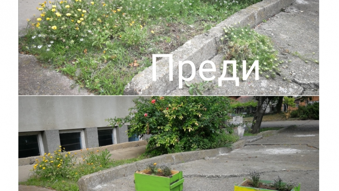 Родители преобразиха двора на детската градина в Семерджиево