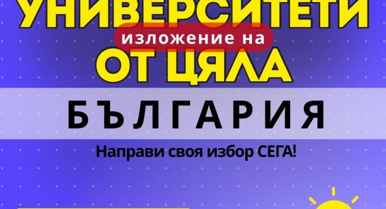 Община Русе