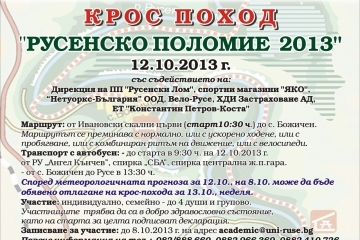 Русе се включва в Европейската седмица на движението и спорта