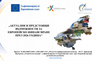 ОИЦ-Русе стартира информационната си обиколка в област Русе с Община Иваново