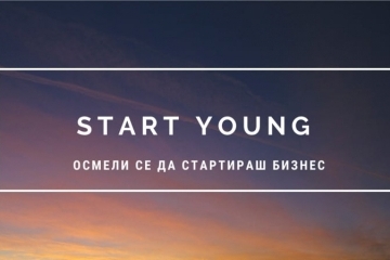 „Започни млад“ – отново в Русе