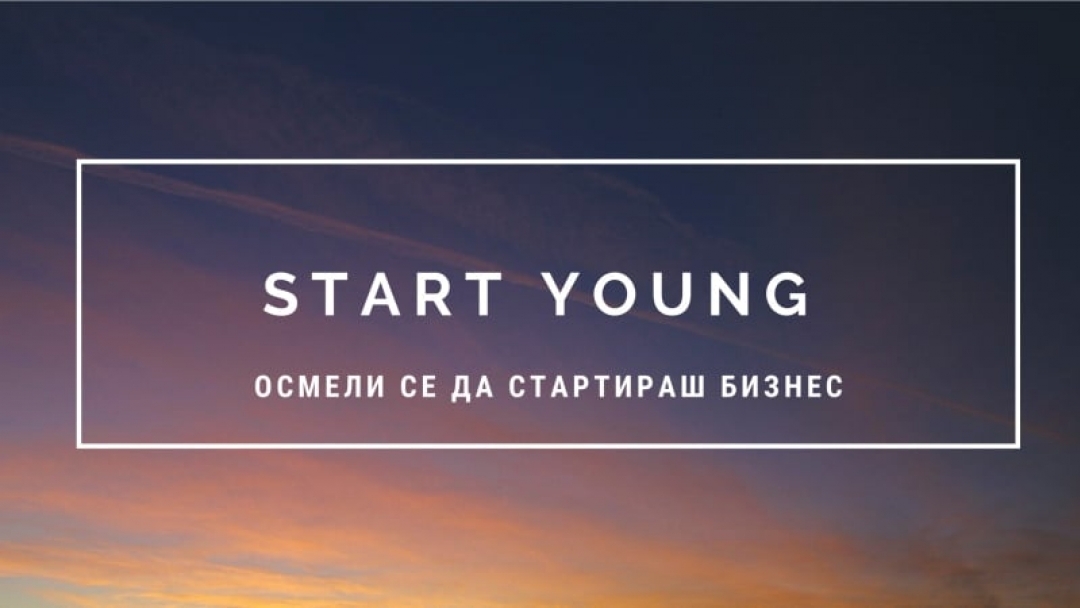 „Започни млад“ – отново в Русе