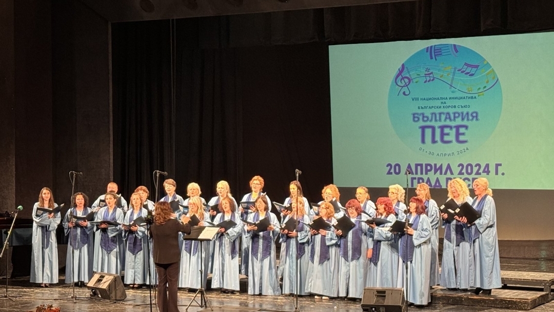  Концертът "България пее“ събра на една сцена 4 български хо̀ра