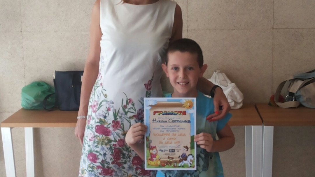 Конкурс и награди на финала на Академия за деца