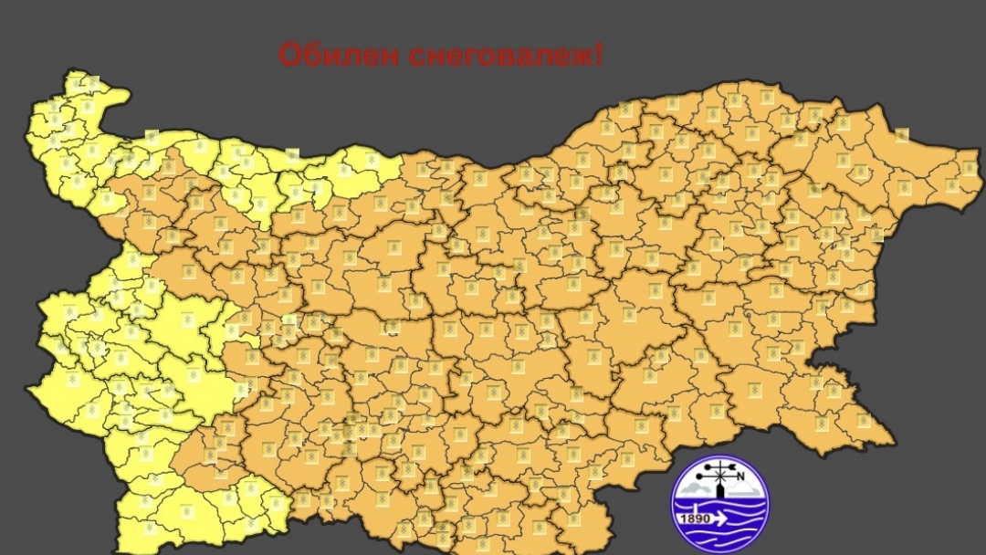 Оранжев код за обилен снеговалеж днес