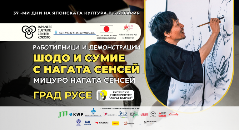 Община Русе