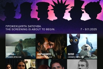 Носител на „Оскар“ за анимация и впечатляващ ирански трилър във втория ден на „София филм фест в Русе“