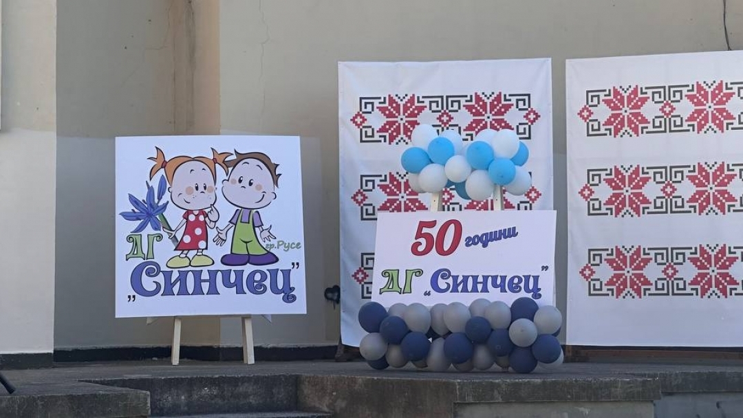 Кметът Пенчо Милков връчи почетен плакет на директорката на ДГ „Синчец“ за юбилея на градината
