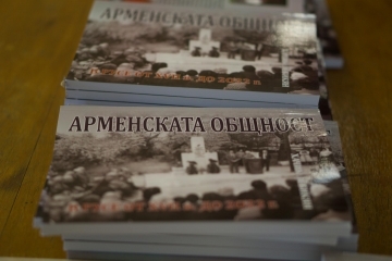 Представиха първата книга за арменската общност в Русе