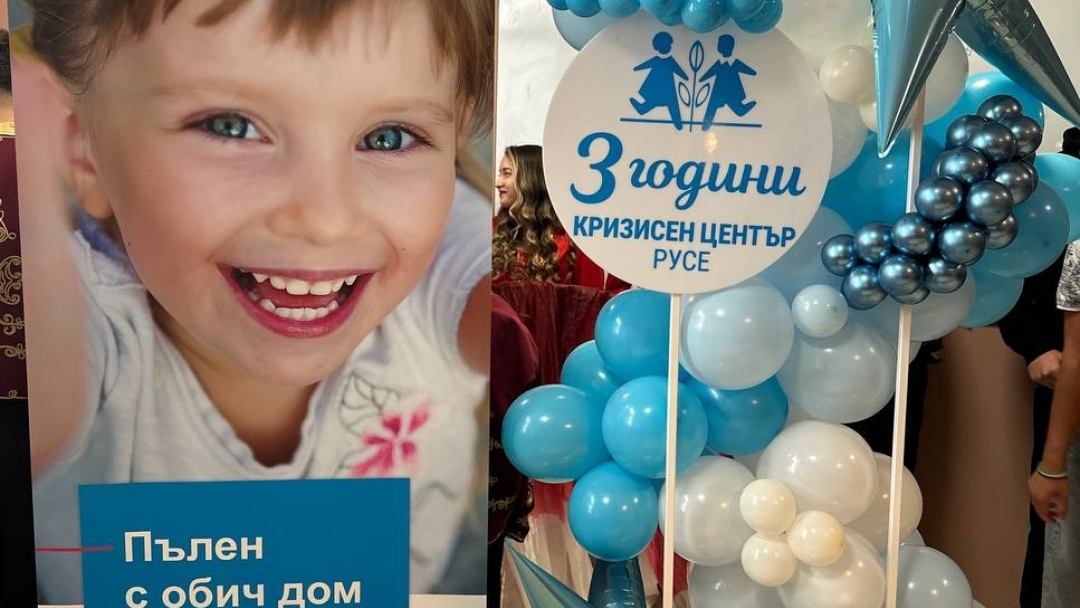 Кризисният център за непридружени деца чужди граждани и деца бежанци в риск отбеляза своята трета годишнина