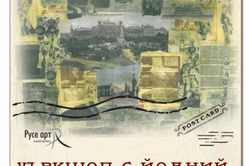 Уъркшоп по калиграфия с художника Йоаний