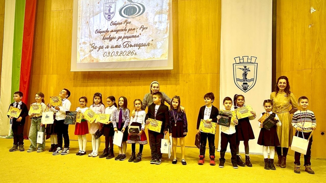 Повече от 370 ученици се включиха в тазгодишното издание на конкурса рецитал „За да я има България“