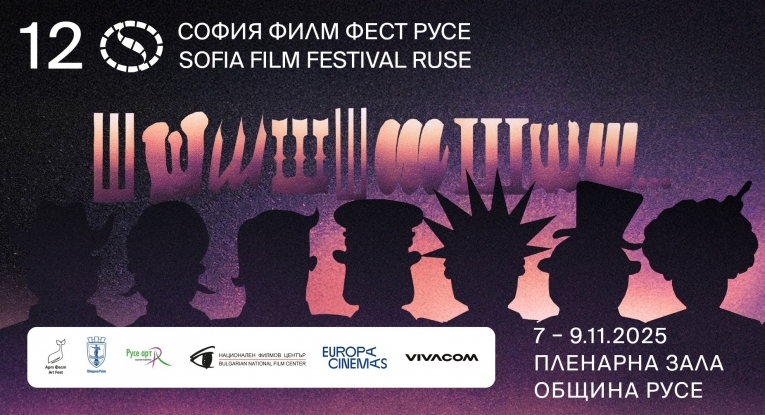 Община Русе