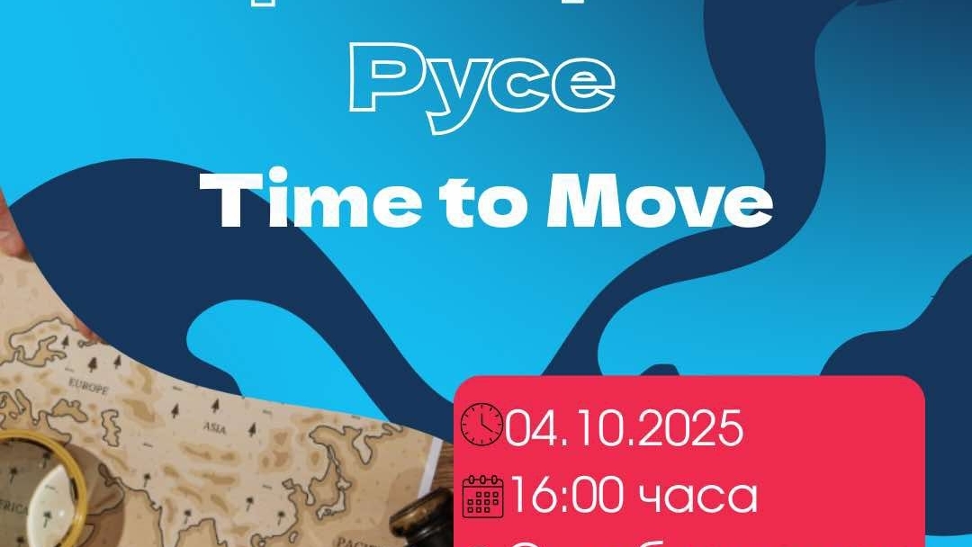 Мисии, загадки и забавления очакват на 4 октомври участниците в играта „Съкровищата на Русе“