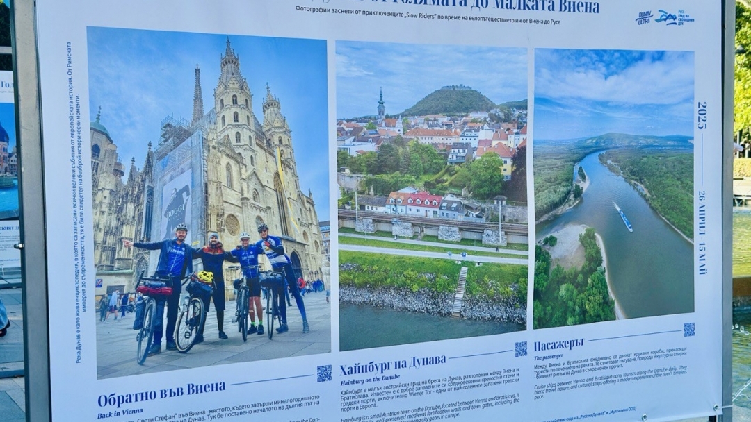 Фотоизложба на велопътешествениците от „Slow Riders“ представя маршрута по Дунав от Виена до Русе