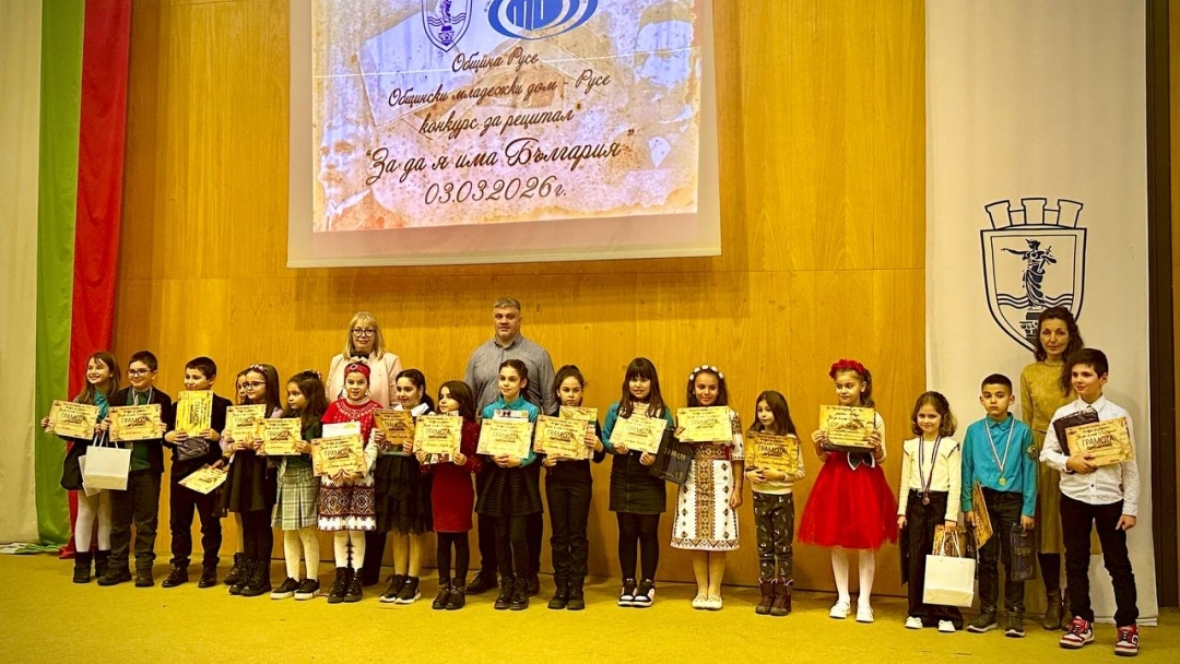 Повече от 370 ученици се включиха в тазгодишното издание на конкурса рецитал „За да я има България“
