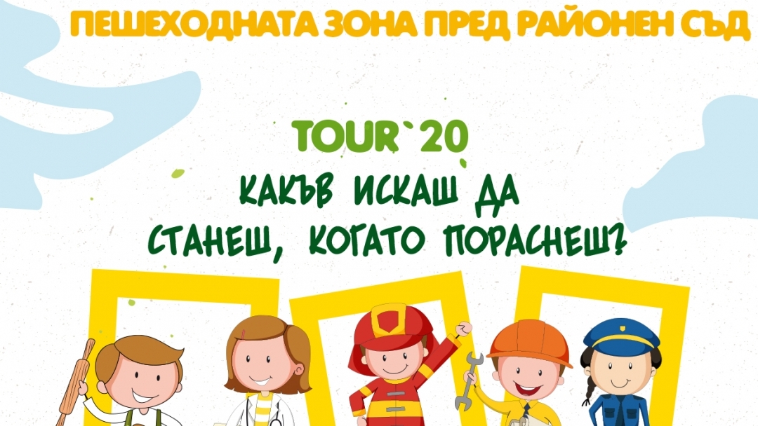 Тази неделя в Русе - образователното турне на National Geographic Kids 2020 