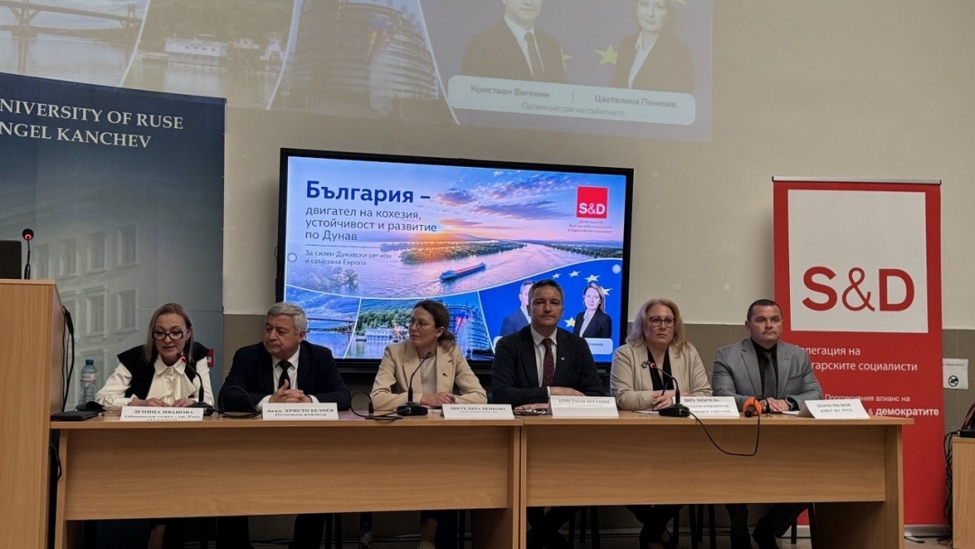 Русе беше домакин на дискусия за бъдещето на Дунавския регион и европейската свързаност