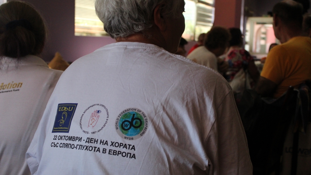 Националната асоциация на сляпо-глухите в България отбеляза 25-годишния си юбилей