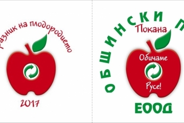 Празник на плодородието ще се проведе в Русе