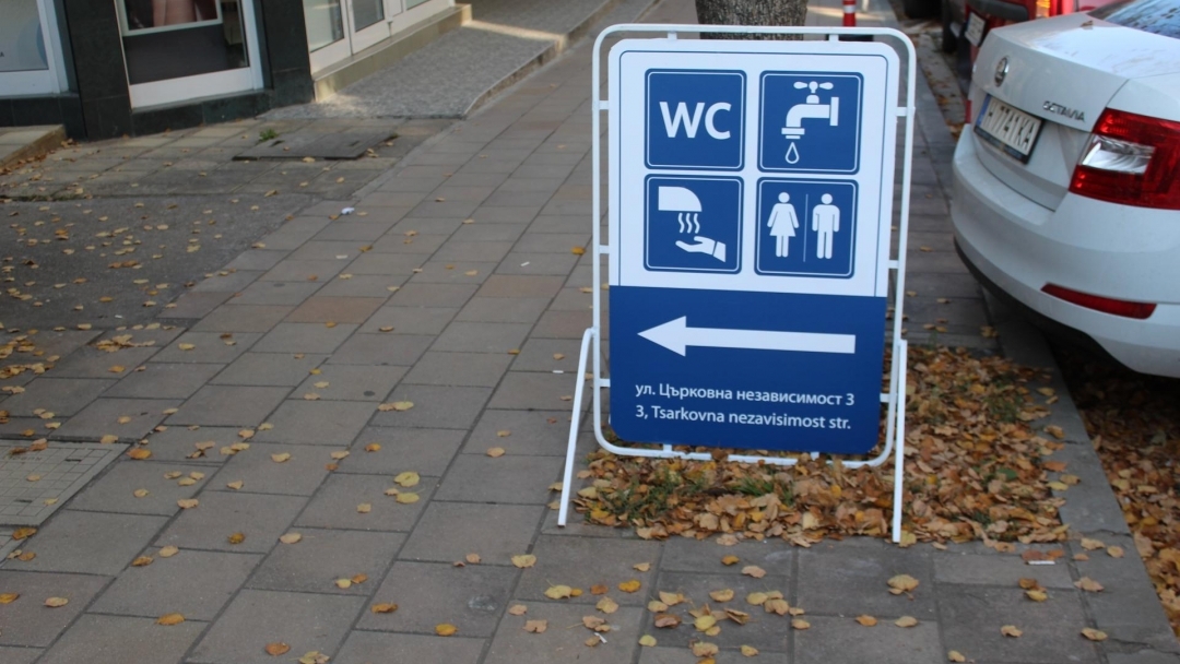 Община Русе ще отвори обновената обществена тоалетна на 1 ноември