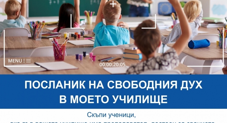 Община Русе