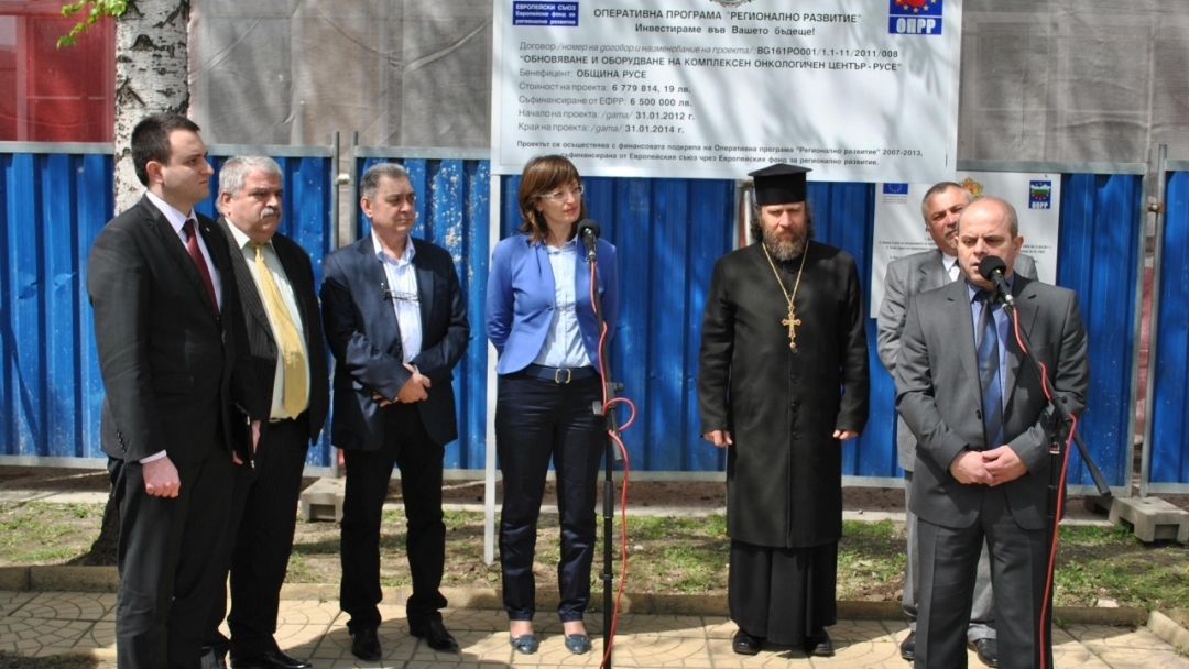 С официална церемония днес беше поставено началото на ремонта на Комплексен онкологичен център – Русе