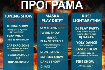 The "MASKA" festival opens a new page - Ruse becomes a stage of innovation, show and emotions