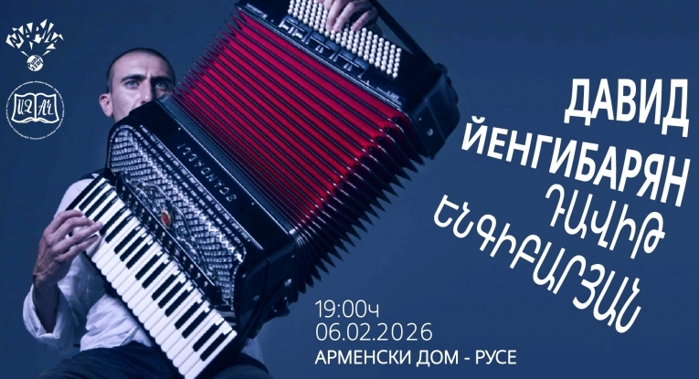 Община Русе