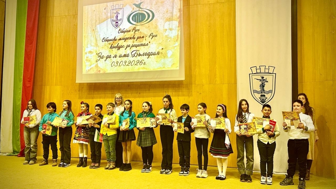 Повече от 370 ученици се включиха в тазгодишното издание на конкурса рецитал „За да я има България“