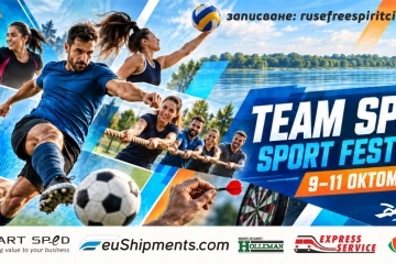 Team Spirit Sport Fest Ruse набира участници до 5 октомври  