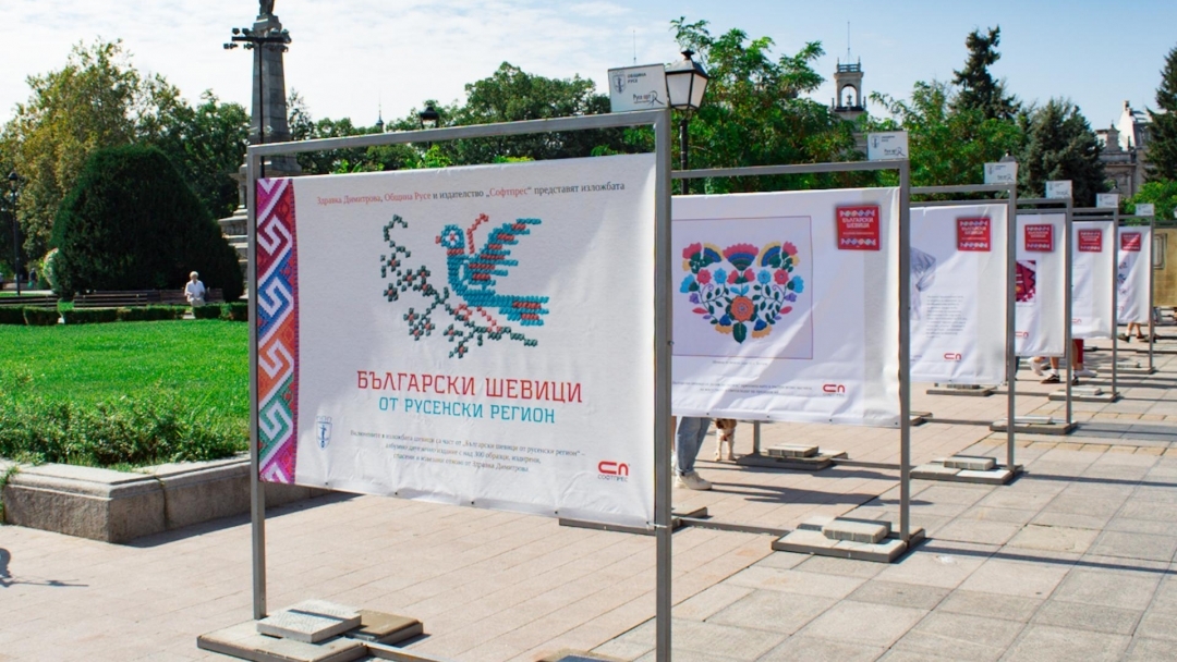 Съвместна изложба представя „Български шевици от русенски регион“ 