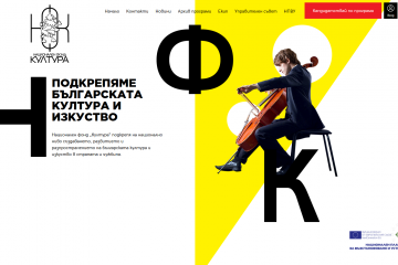 На 10 септември отваря програма на Националния фонд „Култура“ за цирково изкуство